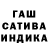Гашиш гашик DoodMang