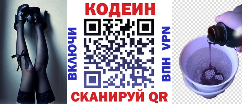 omg   сколько стоит  Макаров  Codein Purple Drank 