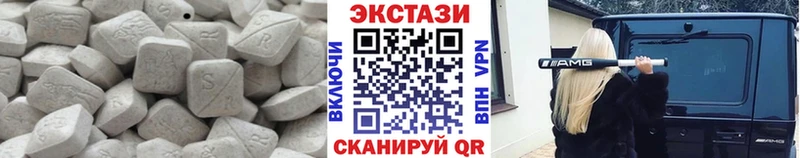 Экстази круглые магазин продажи Макаров
