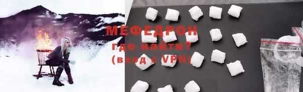 мефедрон мука Белокуриха
