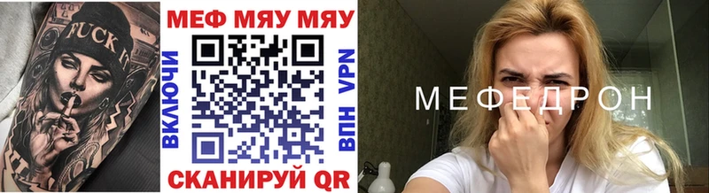 Мефедрон VHQ  наркота  Макаров 